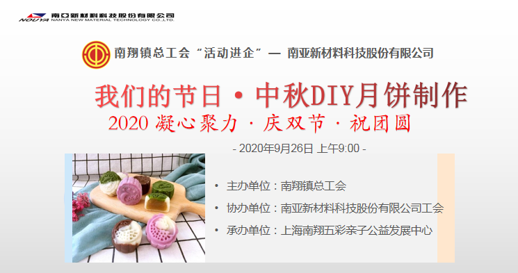 喜迎中秋，歡度佳節(jié)(圖1)