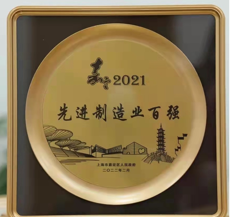 【熱烈祝賀】南亞新材喜獲“先進(jìn)制造業(yè)百強(qiáng)”稱號(圖1)