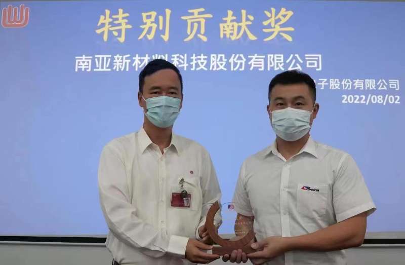 【熱烈祝賀】南亞新材被授予“特別貢獻(xiàn)獎”(圖1)